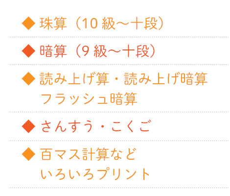 カリキュラム